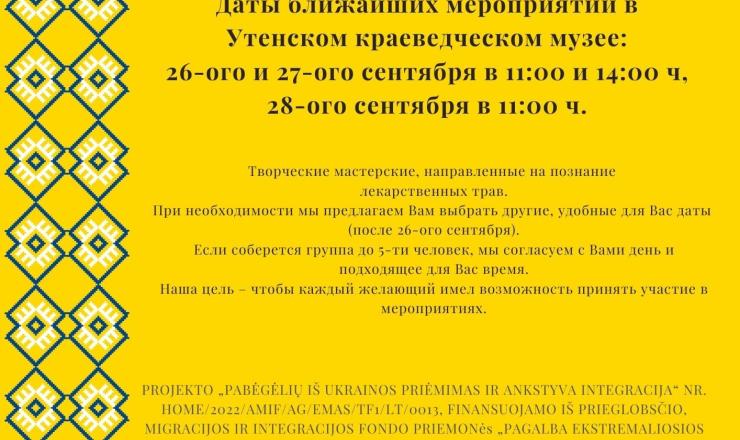 Utenos kraštotyros muziejaus įgyvendinamo projekto „Utena kartu su Ukraina“ veiklos