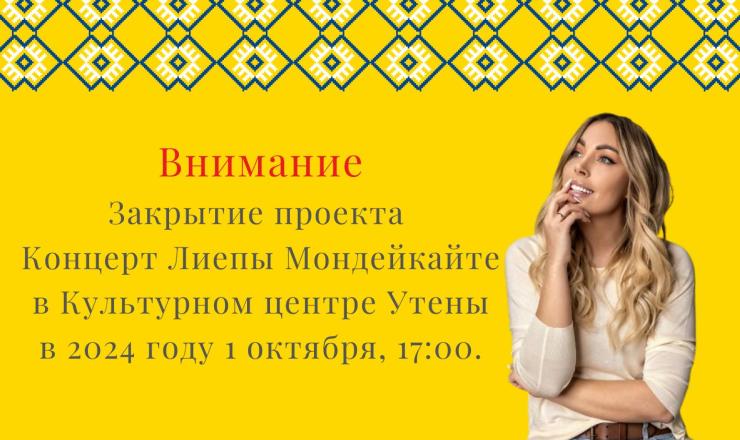 Dėmesio! Keičiasi projekto „Utena kartu su Ukraina“ baigiamojo renginio vieta